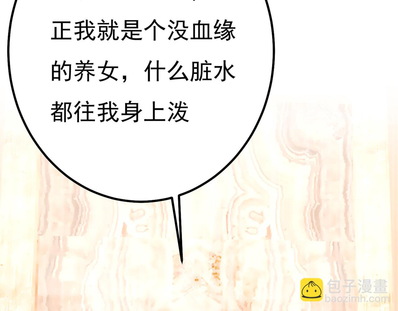 第340话 有些账我们一起算！147