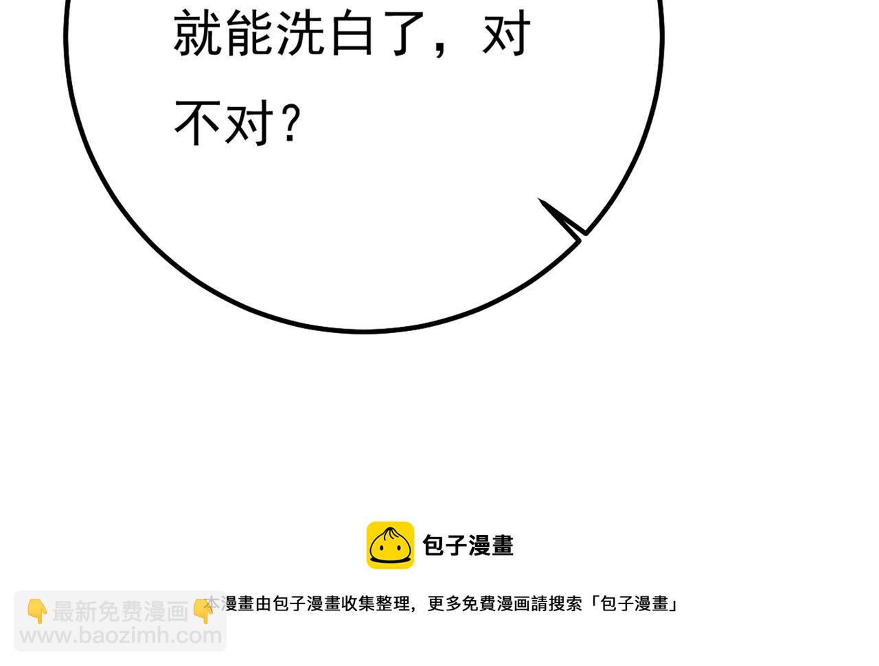 第340话 有些账我们一起算！153