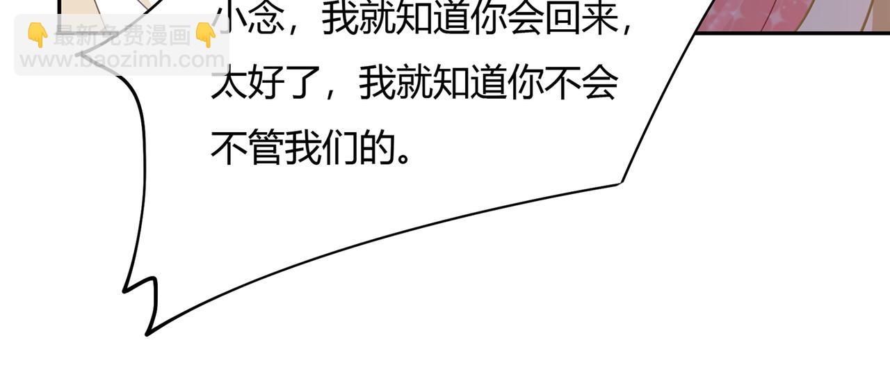 第340话 有些账我们一起算！31