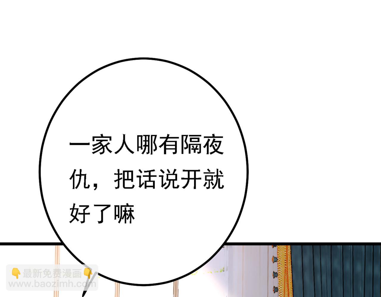 第340话 有些账我们一起算！44