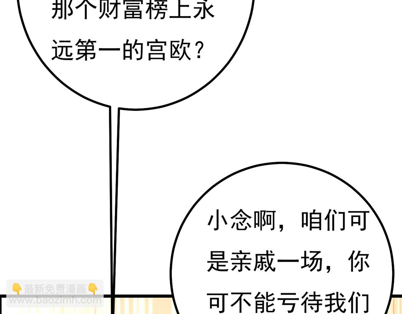 第340话 有些账我们一起算！55