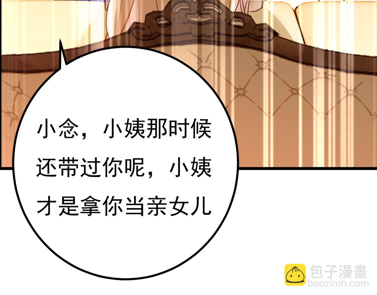 第340话 有些账我们一起算！60