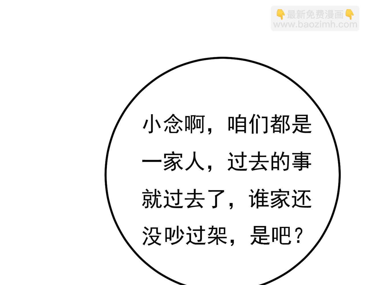 第340话 有些账我们一起算！61