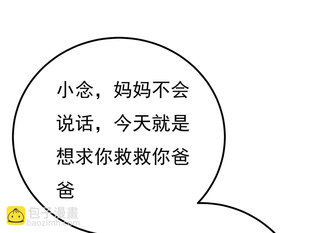 第340话 有些账我们一起算！67