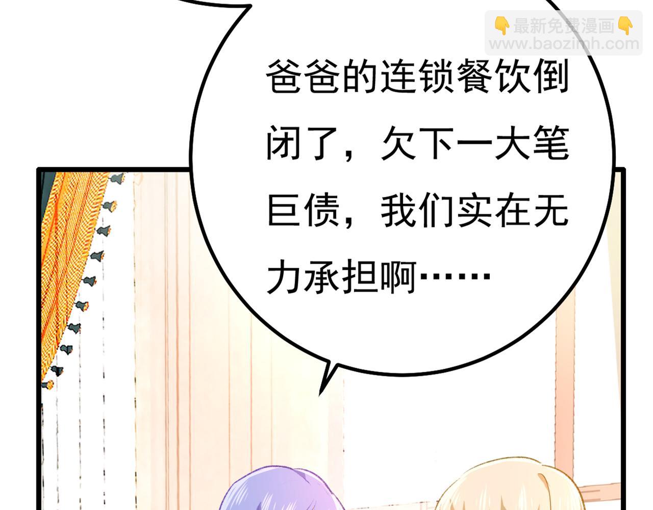 第340话 有些账我们一起算！68