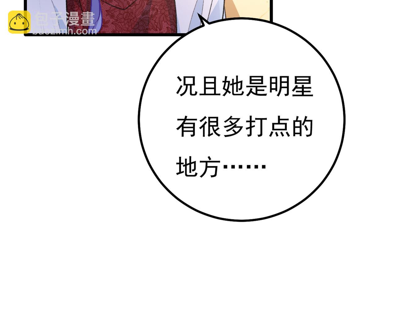 第340话 有些账我们一起算！74