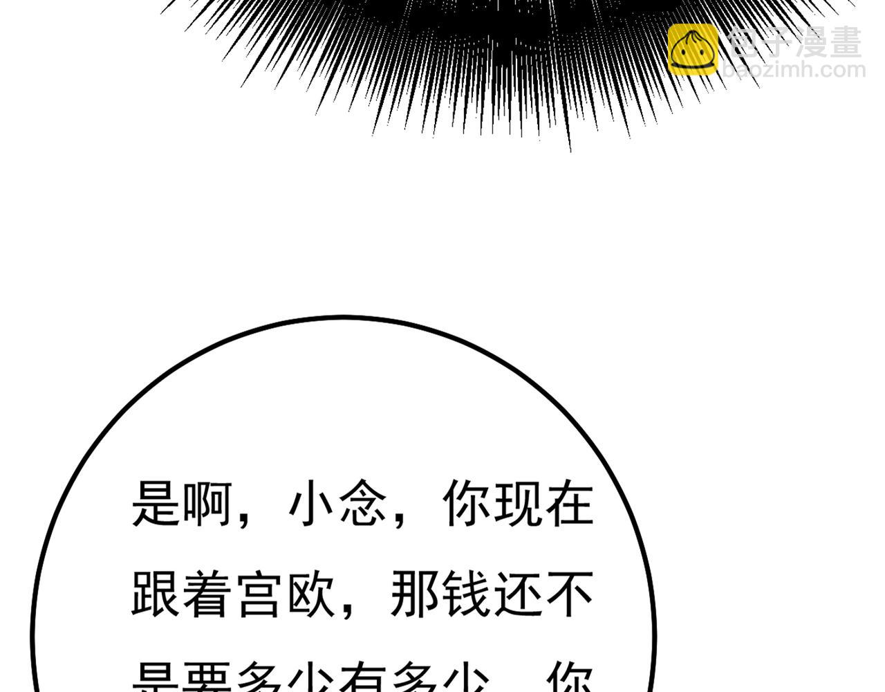 第340话 有些账我们一起算！80