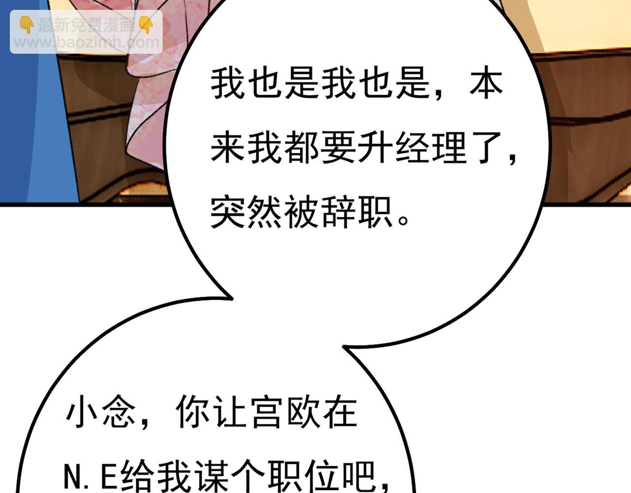 第340话 有些账我们一起算！86