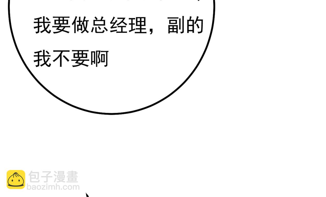 第340话 有些账我们一起算！87
