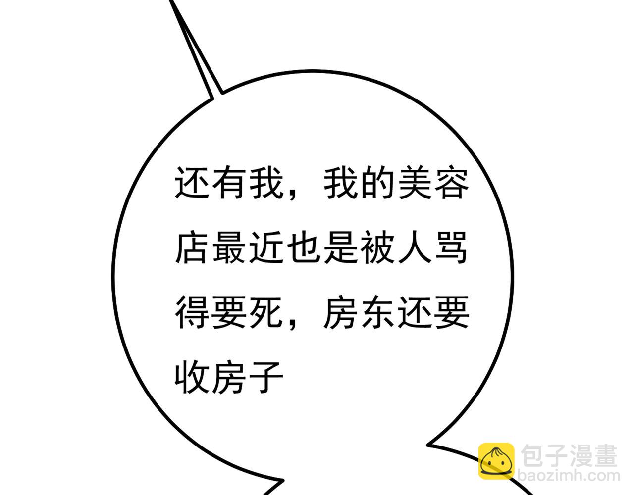 第340话 有些账我们一起算！88