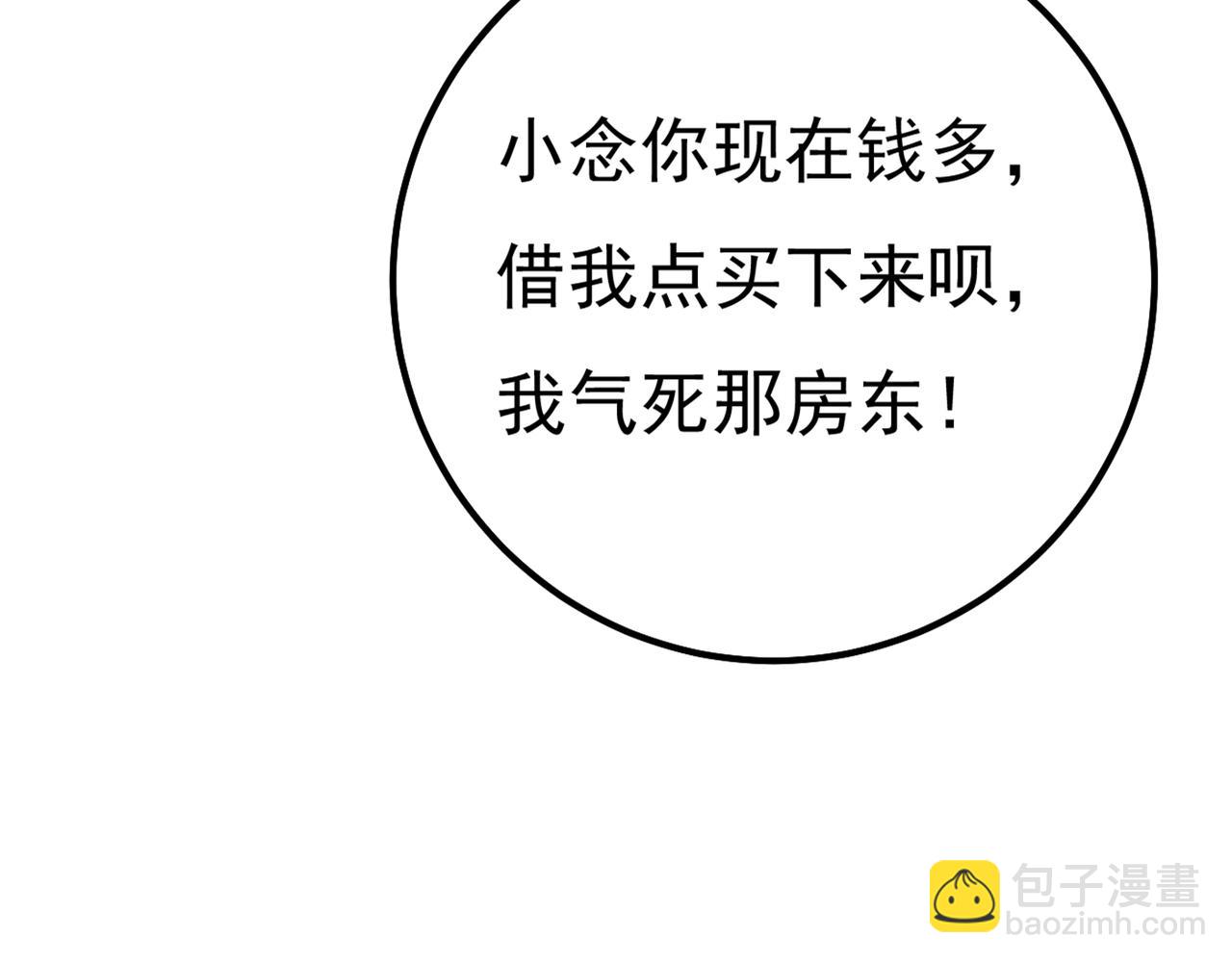 第340话 有些账我们一起算！89
