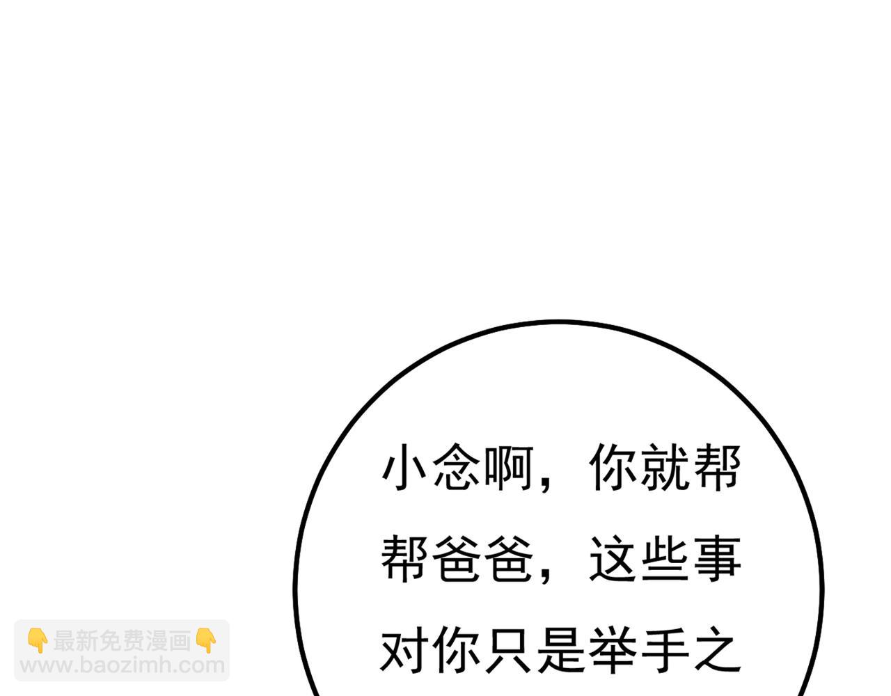 第340话 有些账我们一起算！91