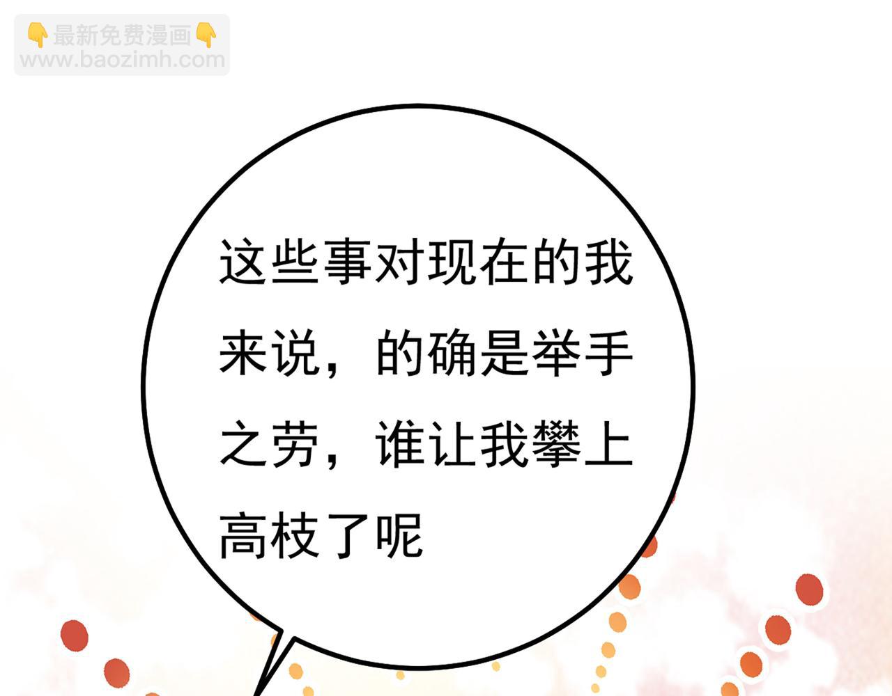 第340话 有些账我们一起算！94