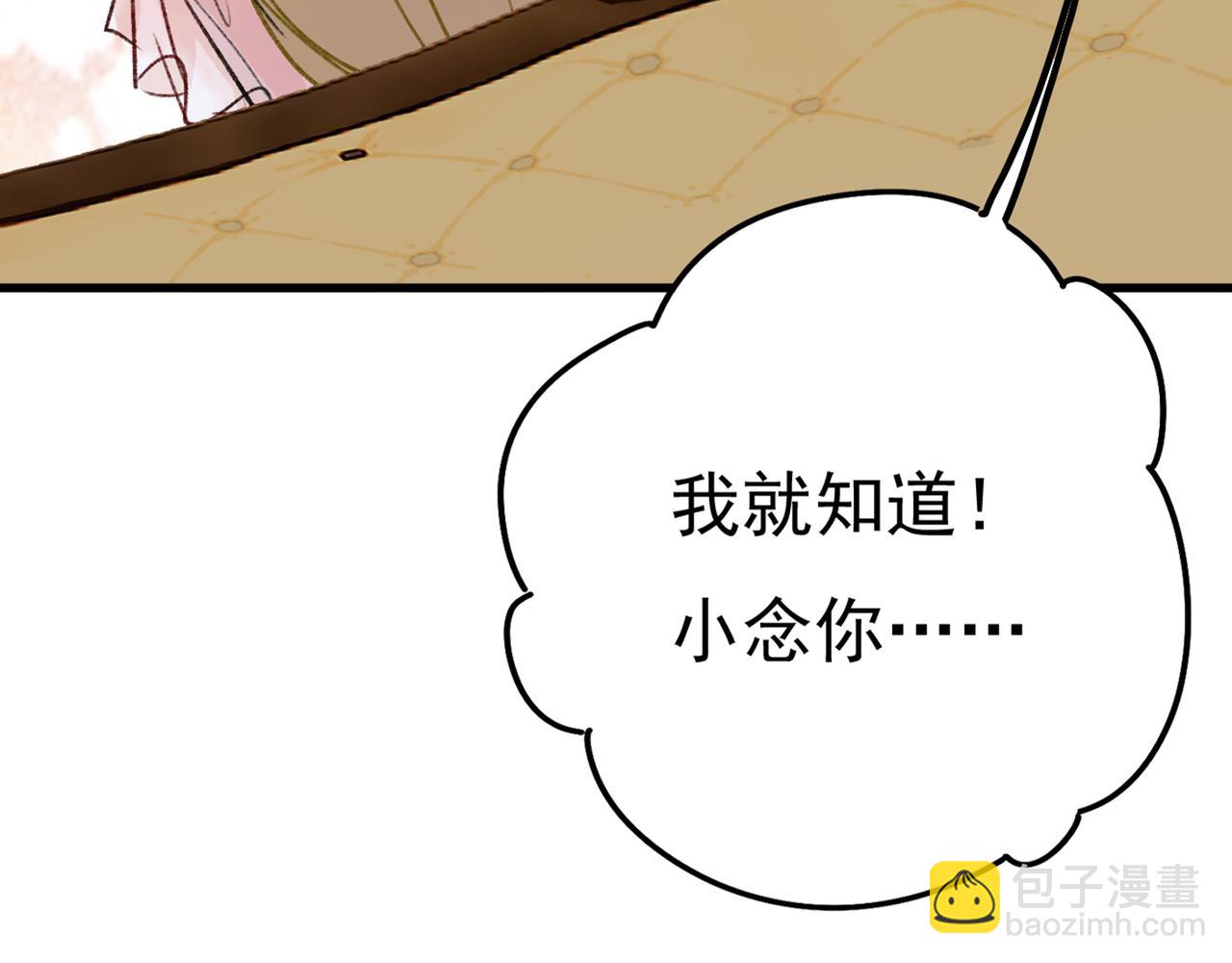 第340话 有些账我们一起算！97
