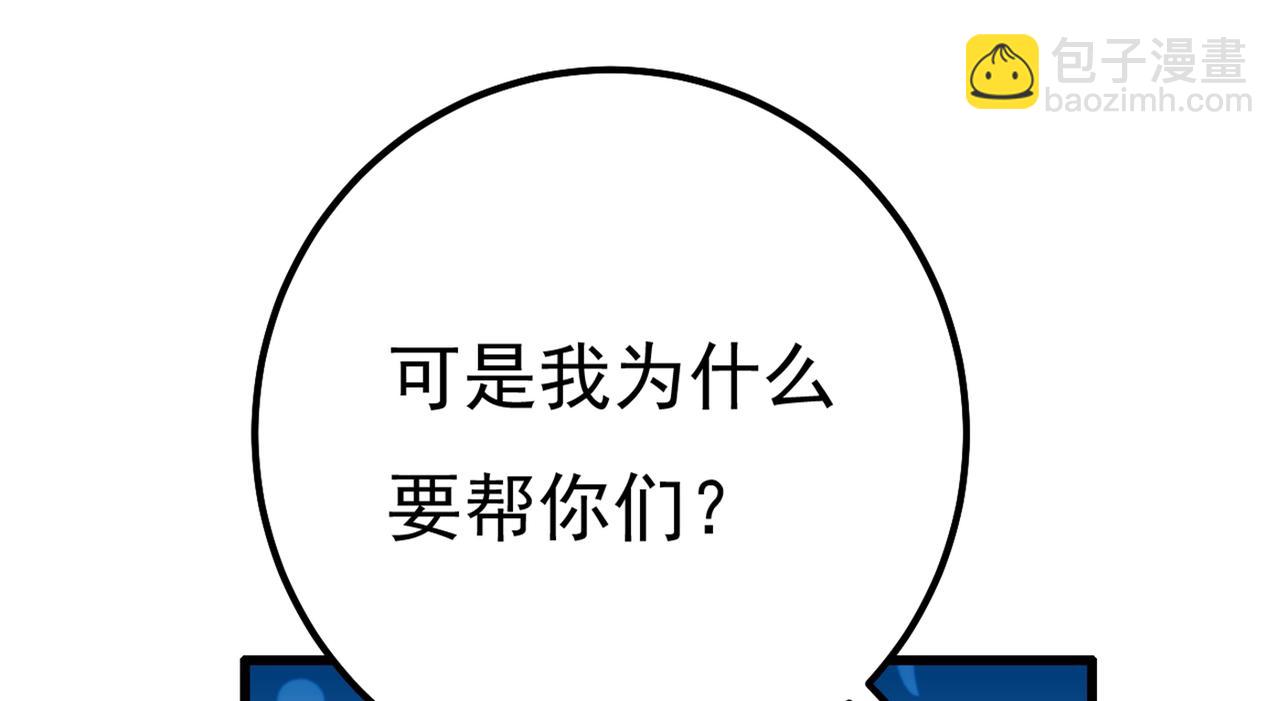 第340话 有些账我们一起算！98