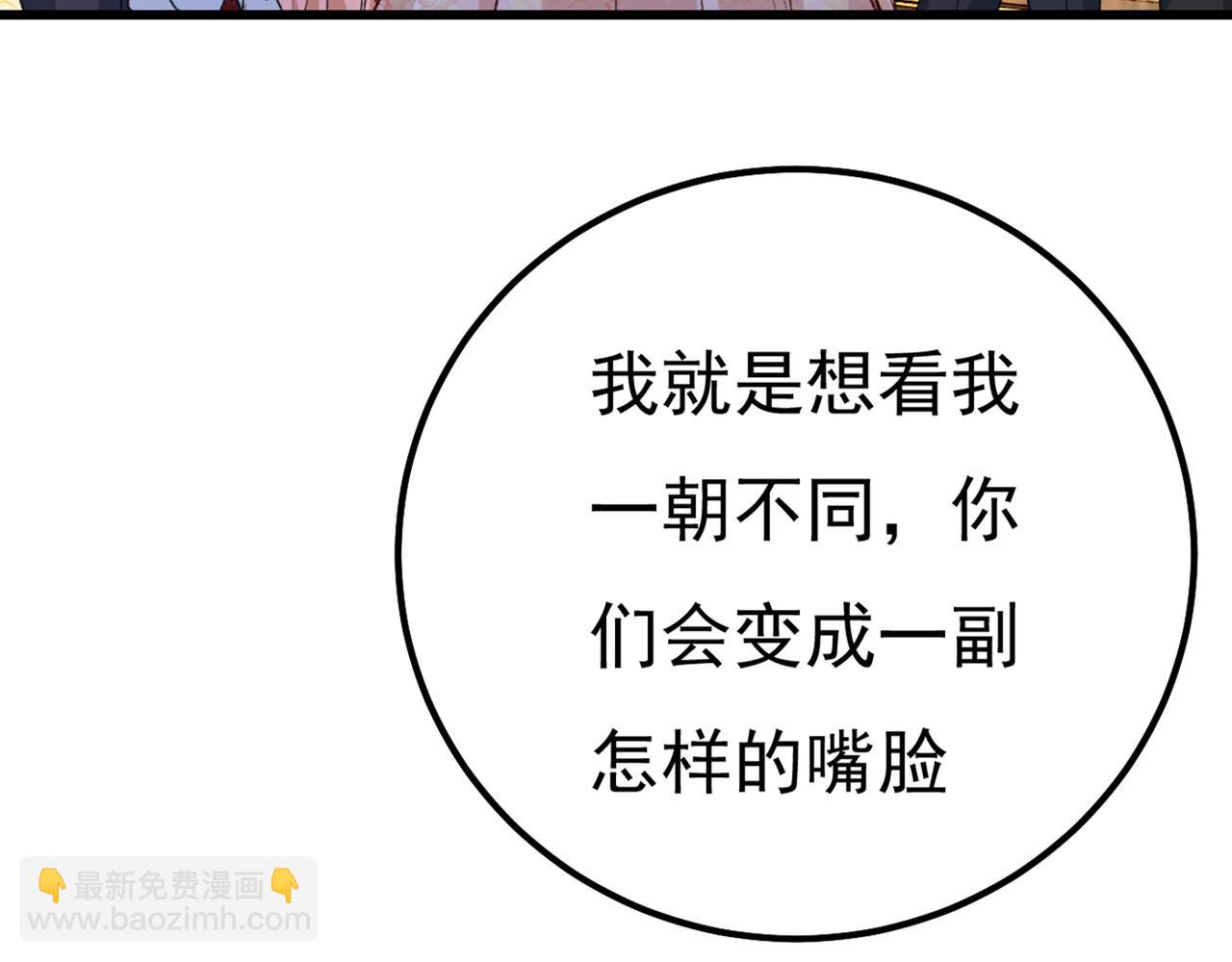 第341话 谁说你不值一个亿？102