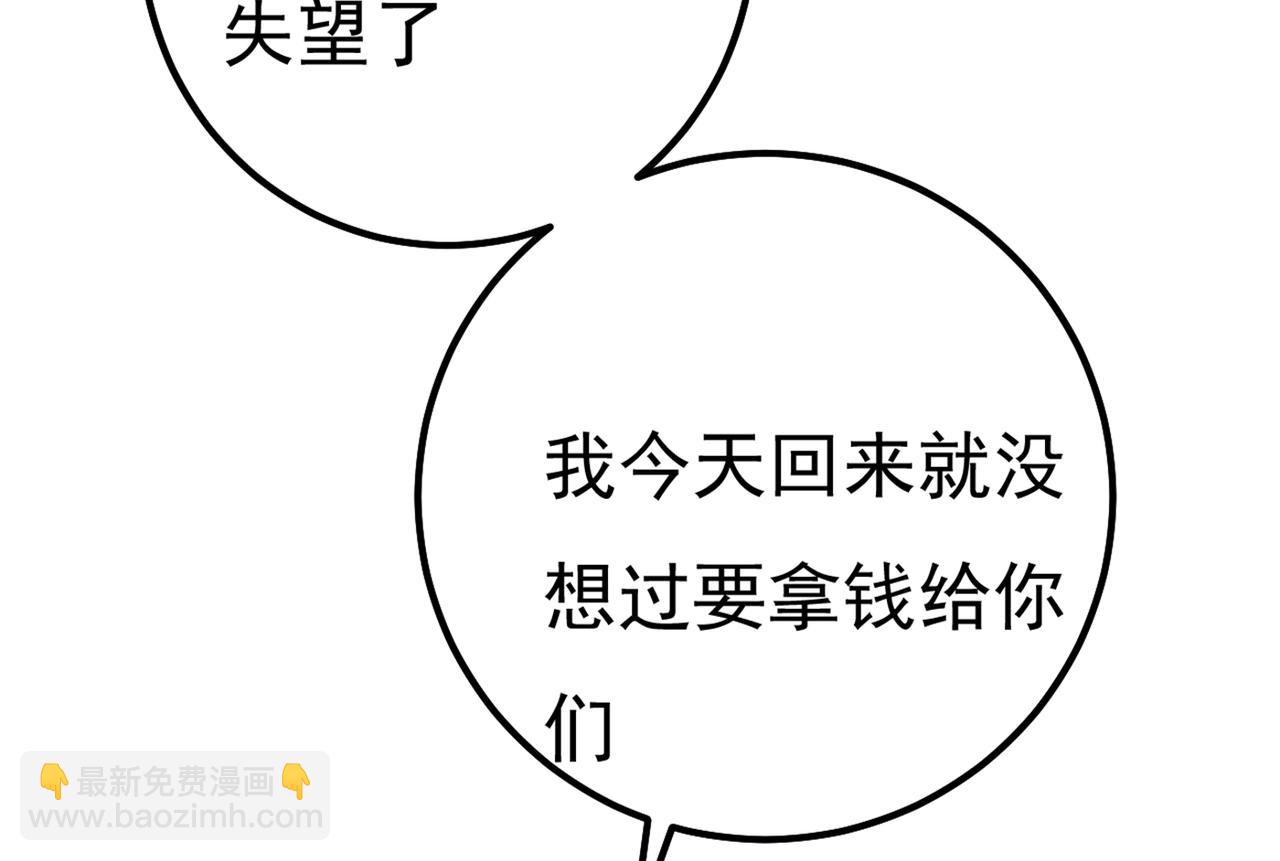第341话 谁说你不值一个亿？104