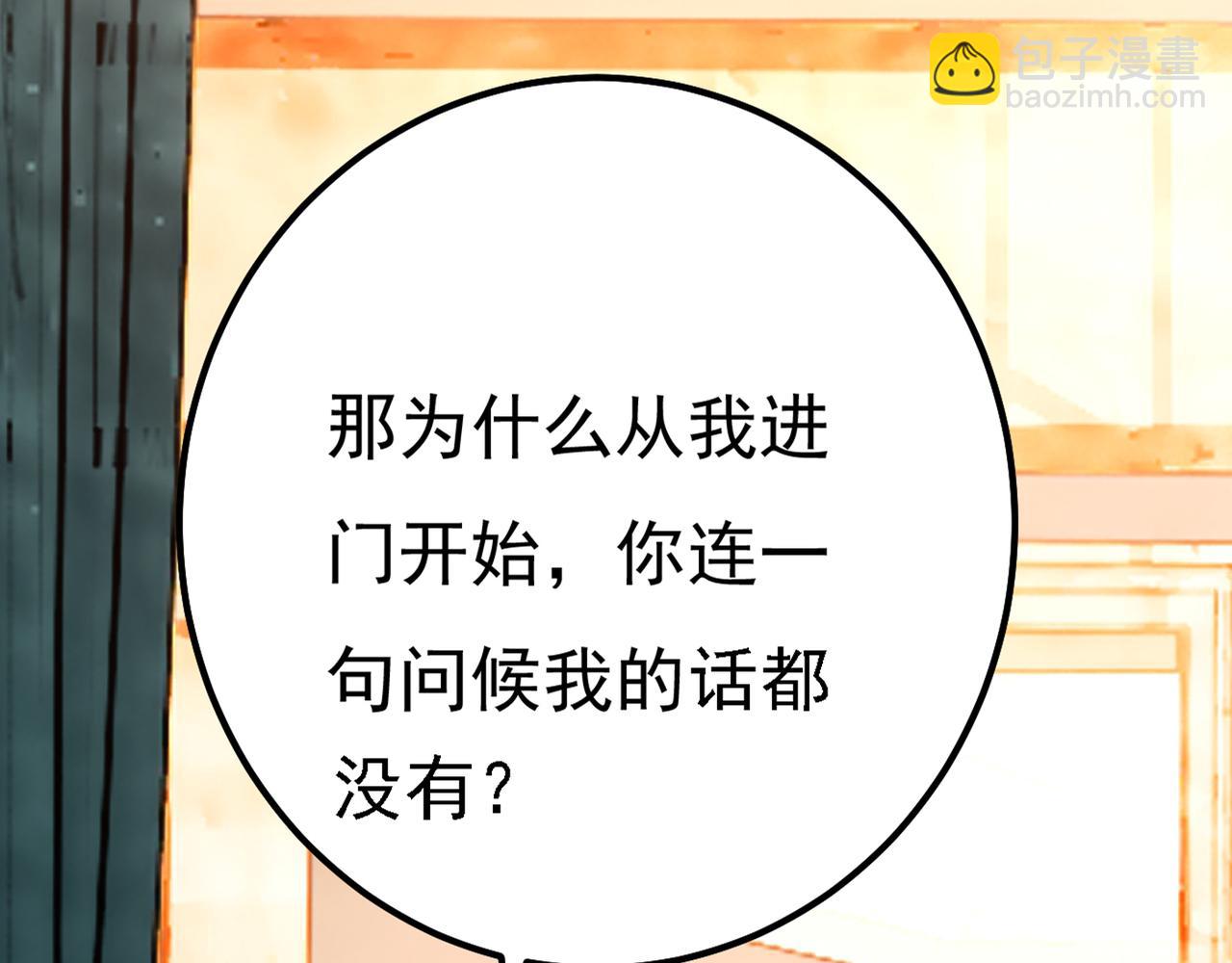 第341话 谁说你不值一个亿？18