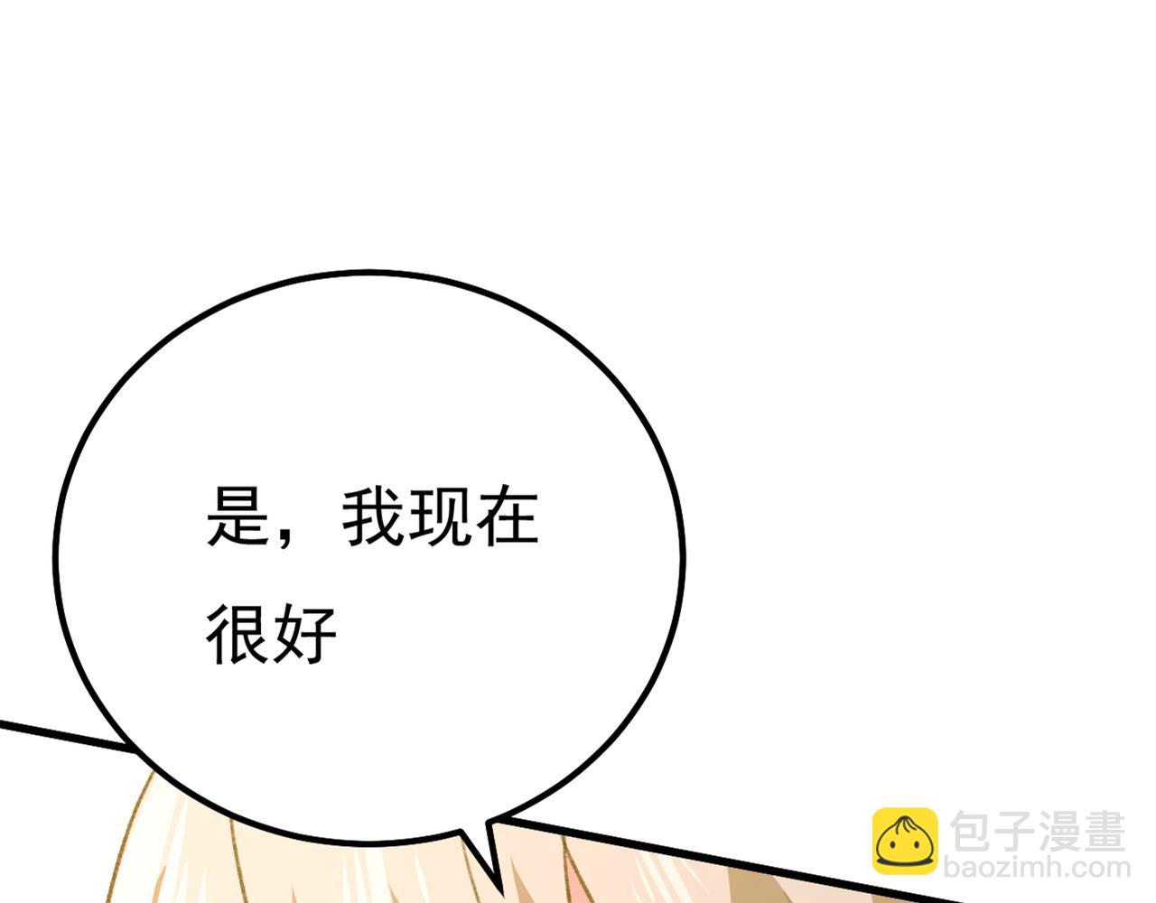 第341话 谁说你不值一个亿？24