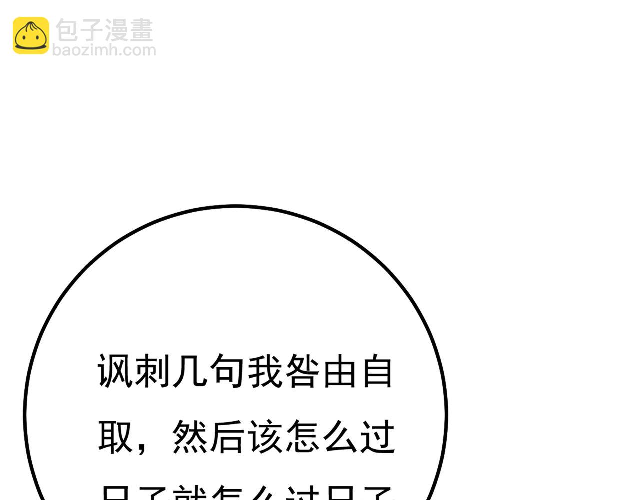 第341话 谁说你不值一个亿？38