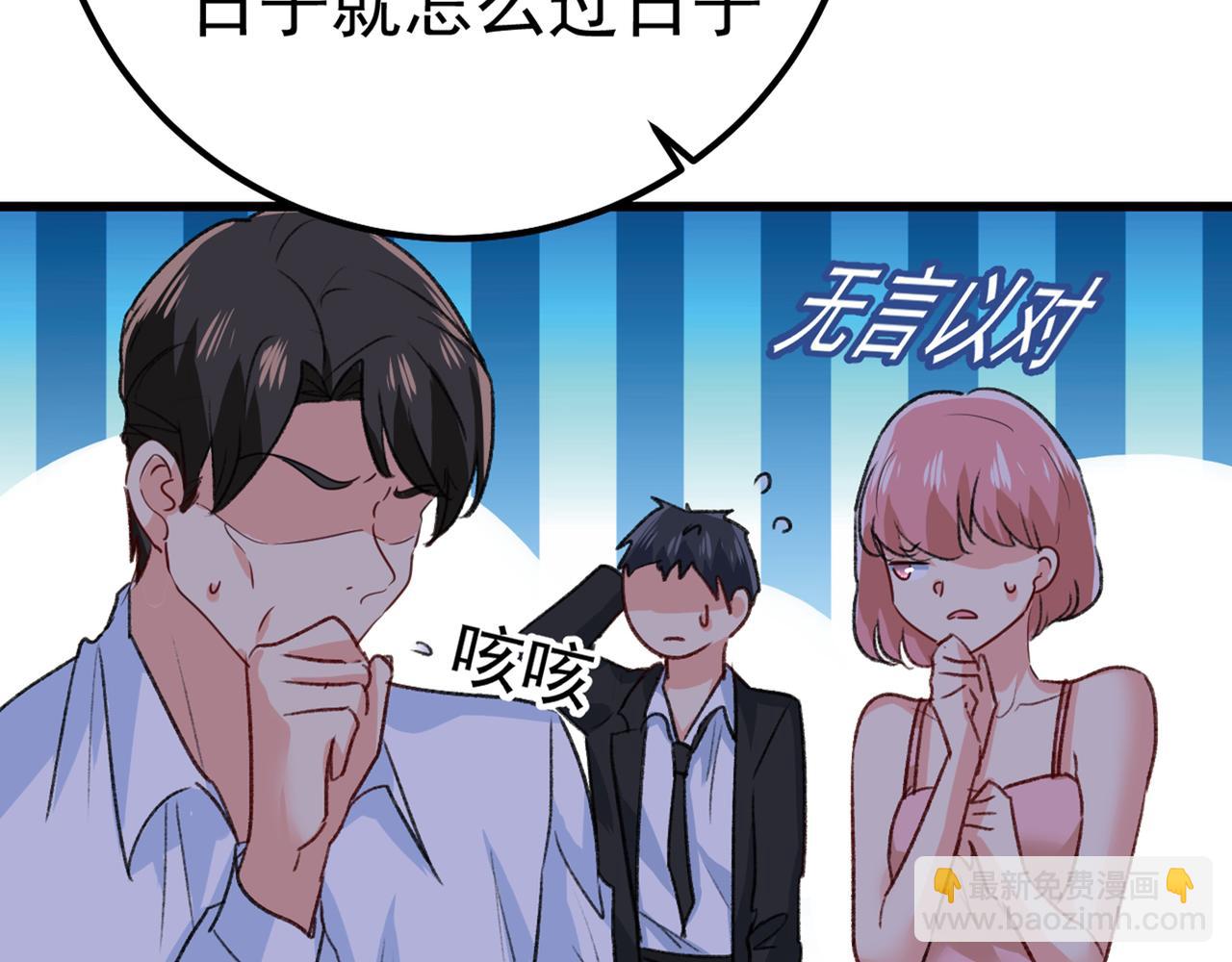 第341话 谁说你不值一个亿？39