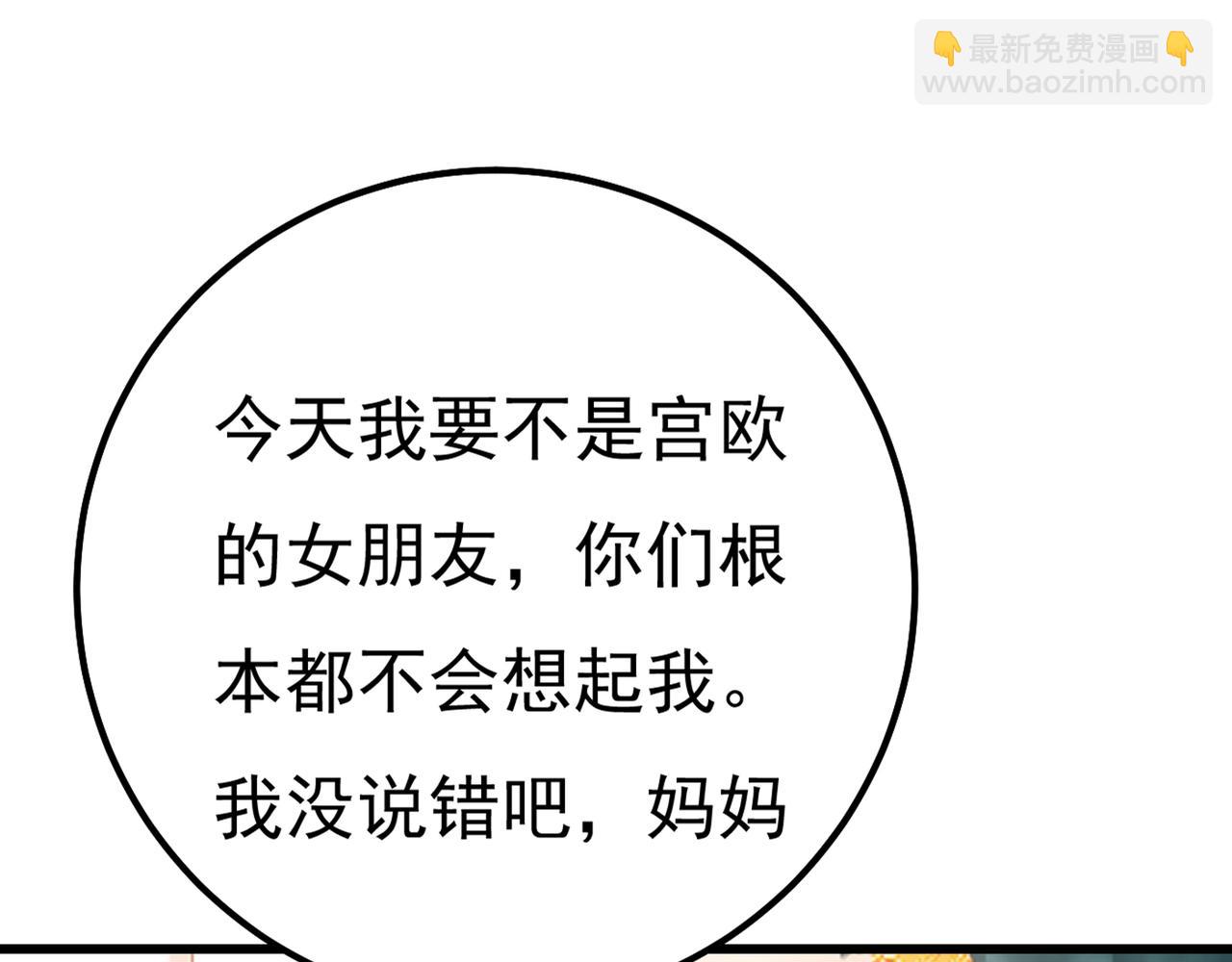第341话 谁说你不值一个亿？41