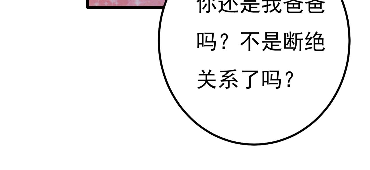 第341话 谁说你不值一个亿？67