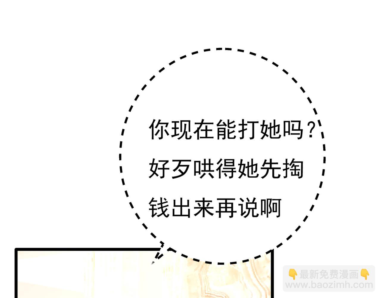 第341话 谁说你不值一个亿？71