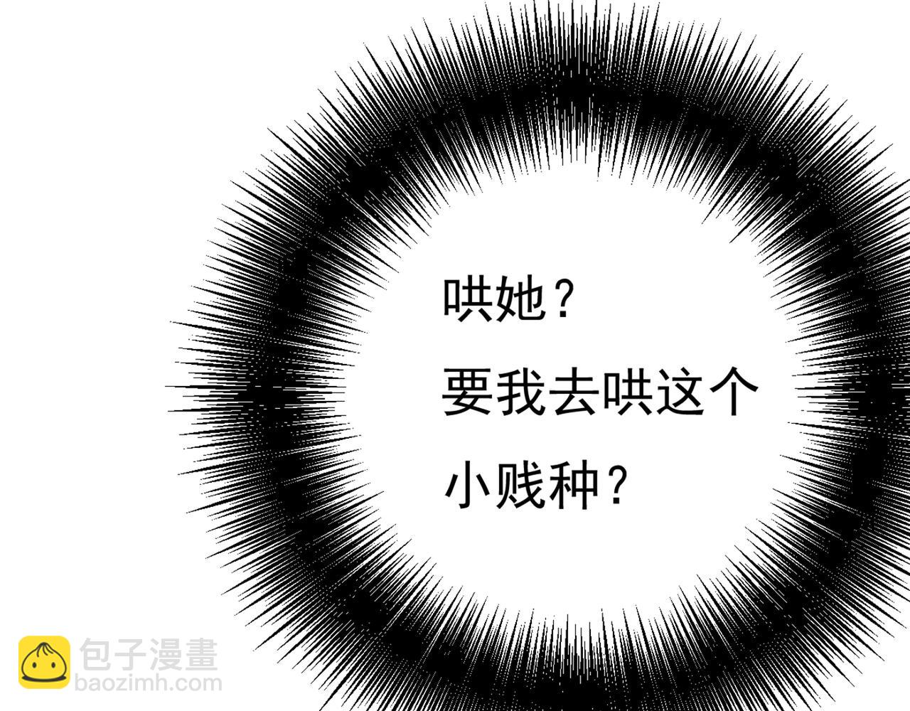 第341话 谁说你不值一个亿？74