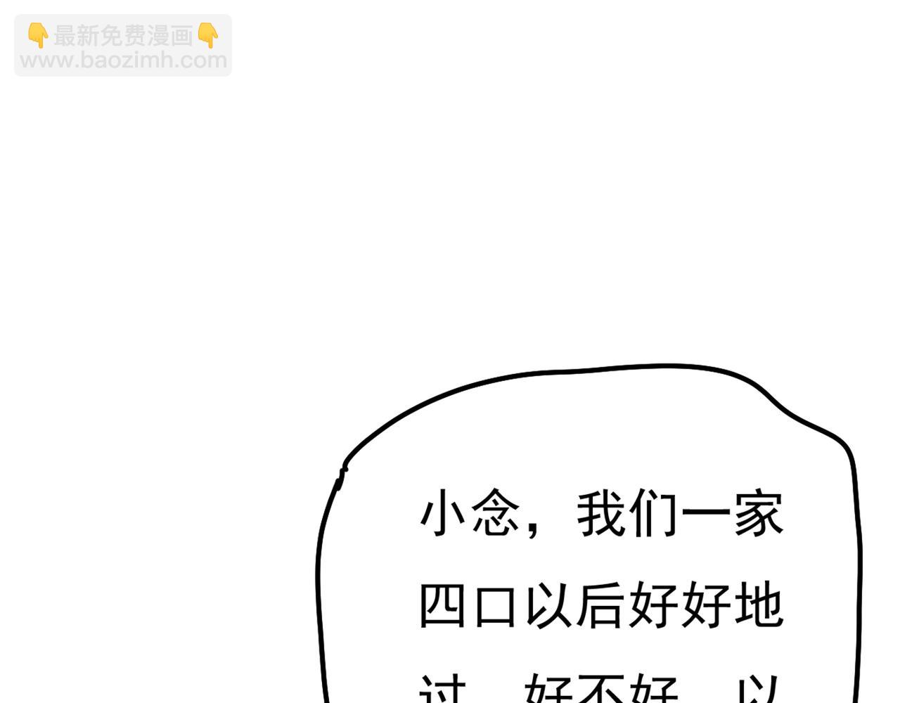 第341话 谁说你不值一个亿？8