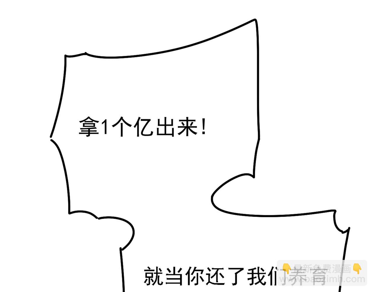 第341话 谁说你不值一个亿？80