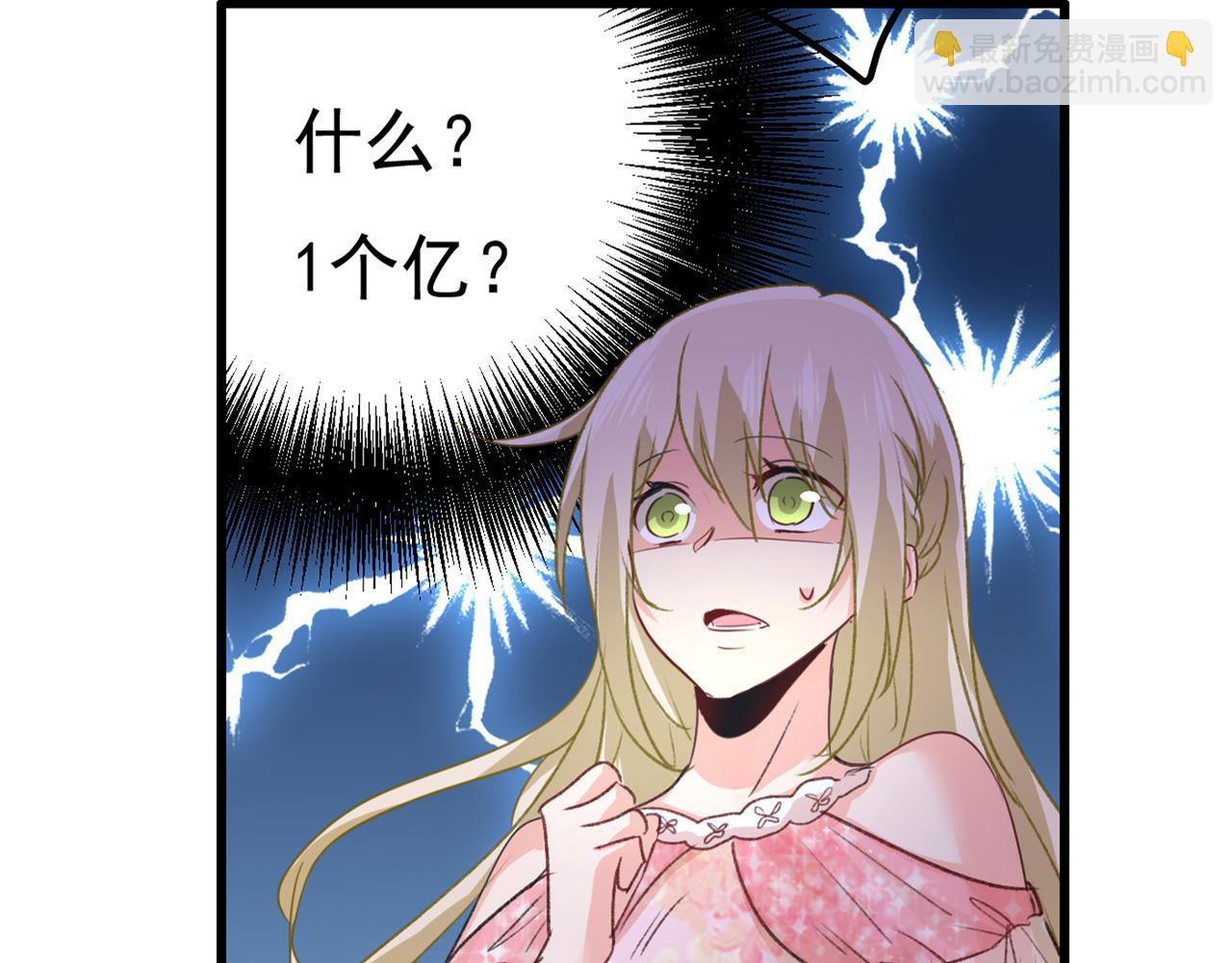 第341话 谁说你不值一个亿？82