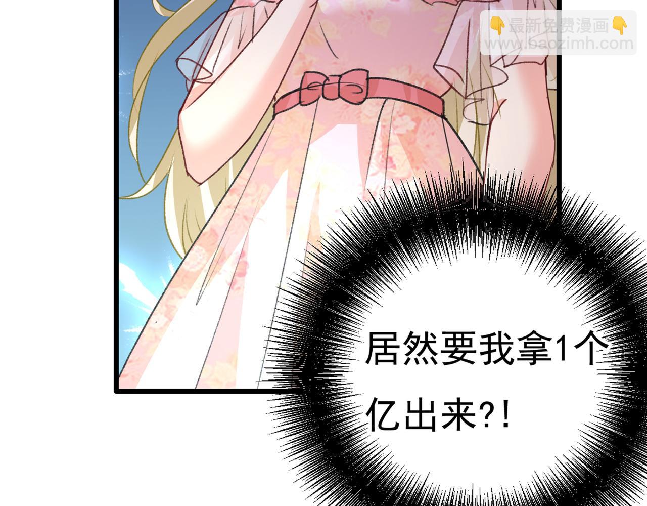 第341话 谁说你不值一个亿？83