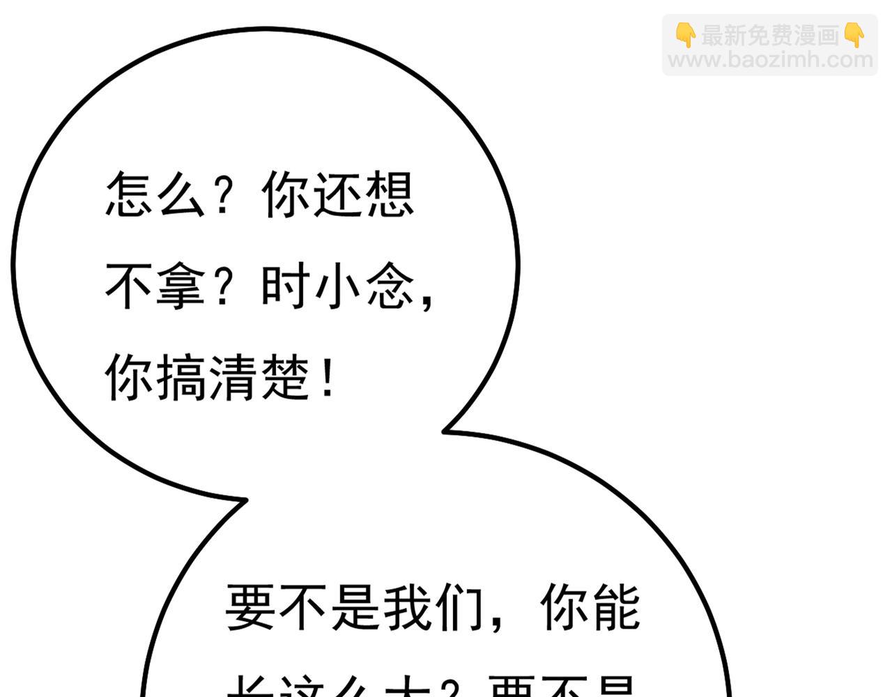 第341话 谁说你不值一个亿？85