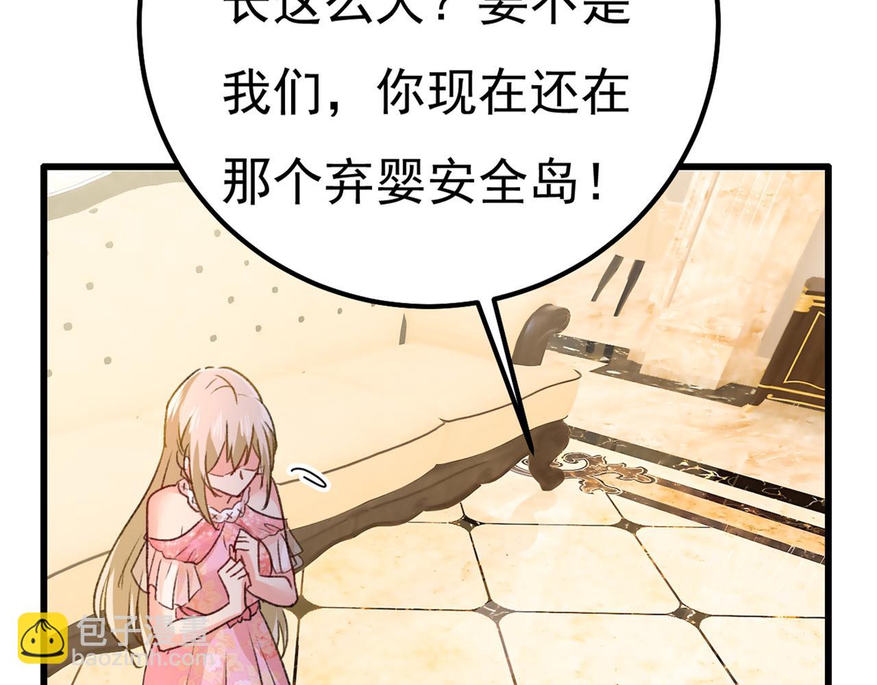 第341话 谁说你不值一个亿？86