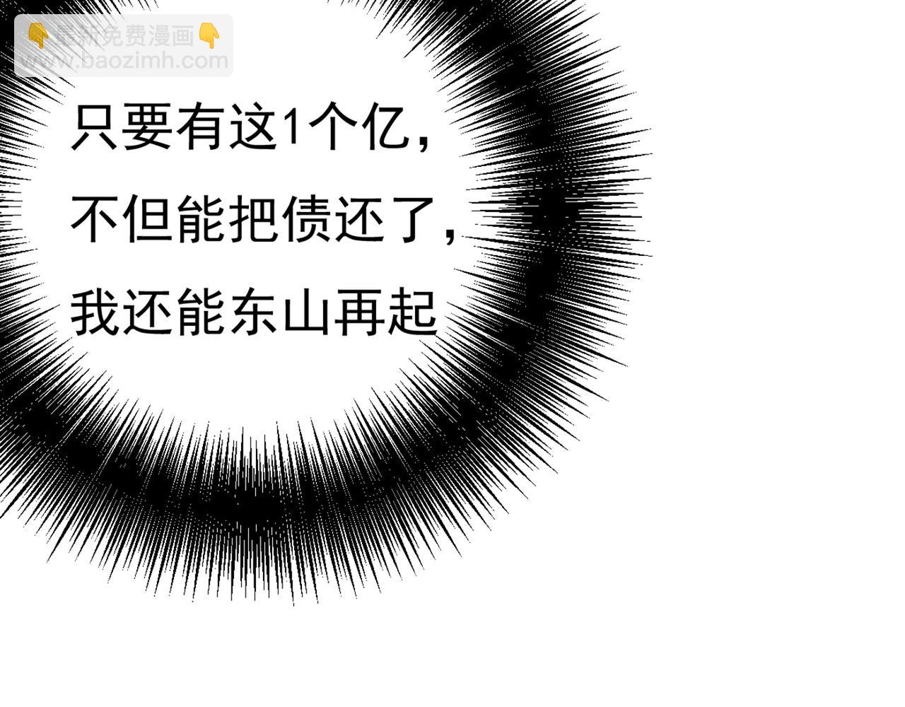 第341话 谁说你不值一个亿？90
