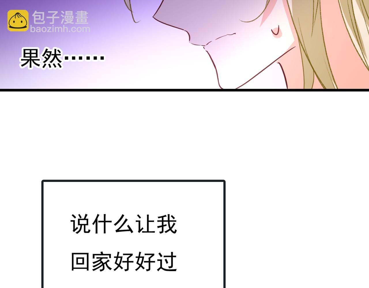 第341话 谁说你不值一个亿？93