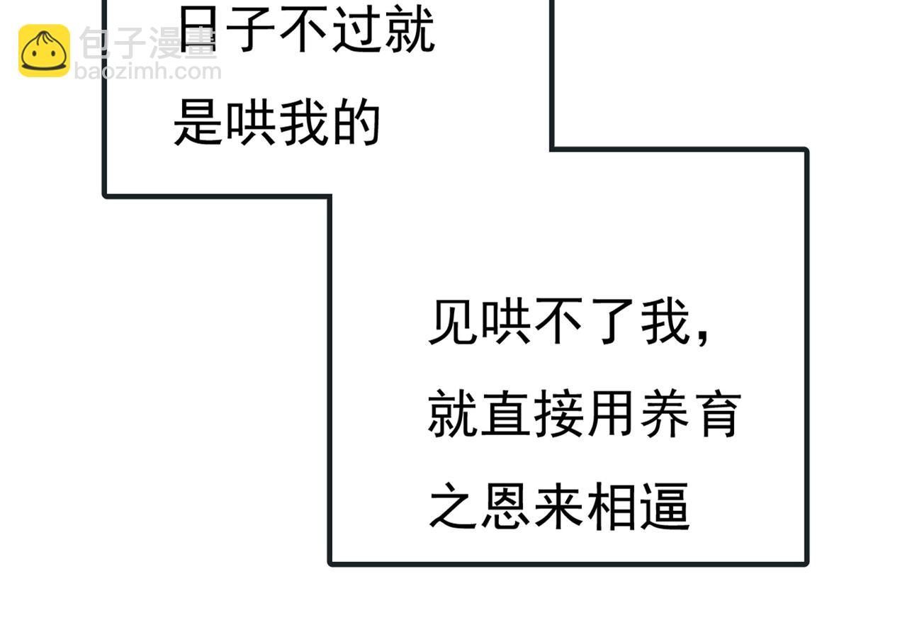 第341话 谁说你不值一个亿？94
