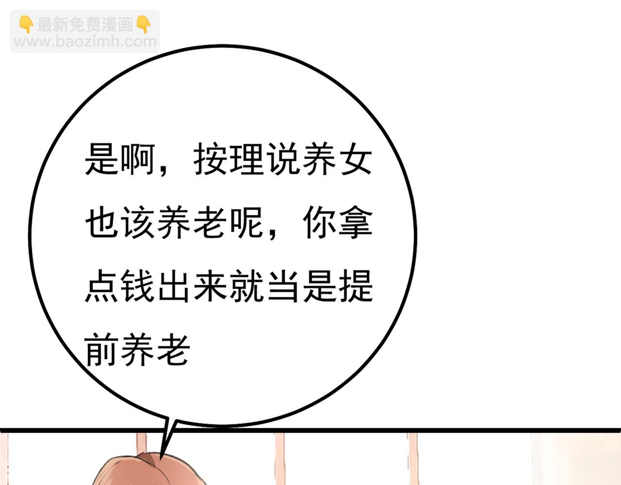 第341话 谁说你不值一个亿？95