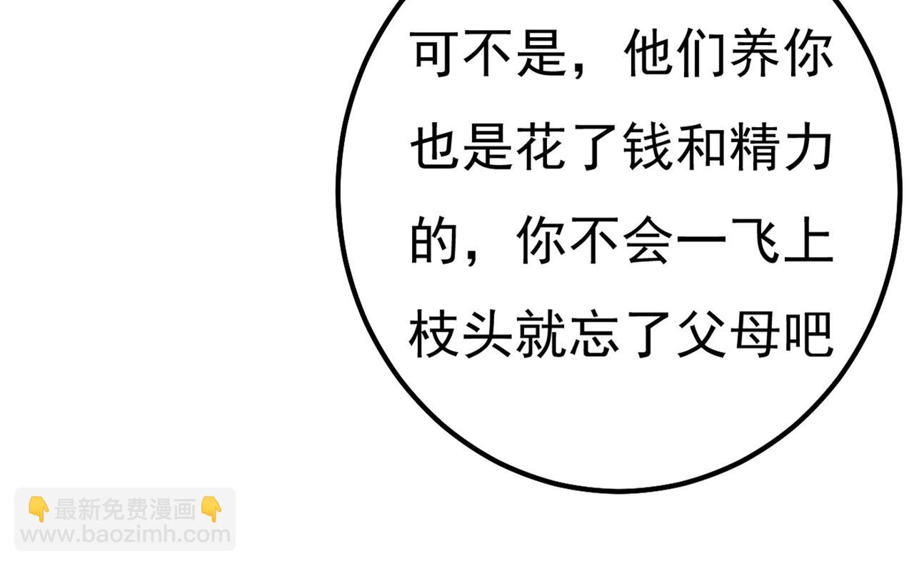 第341话 谁说你不值一个亿？97