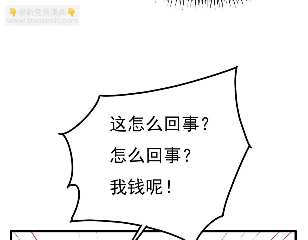 第342话 一个亿？账号给我！105