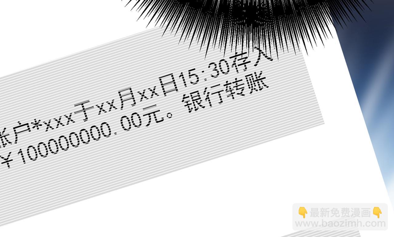 第342话 一个亿？账号给我！111