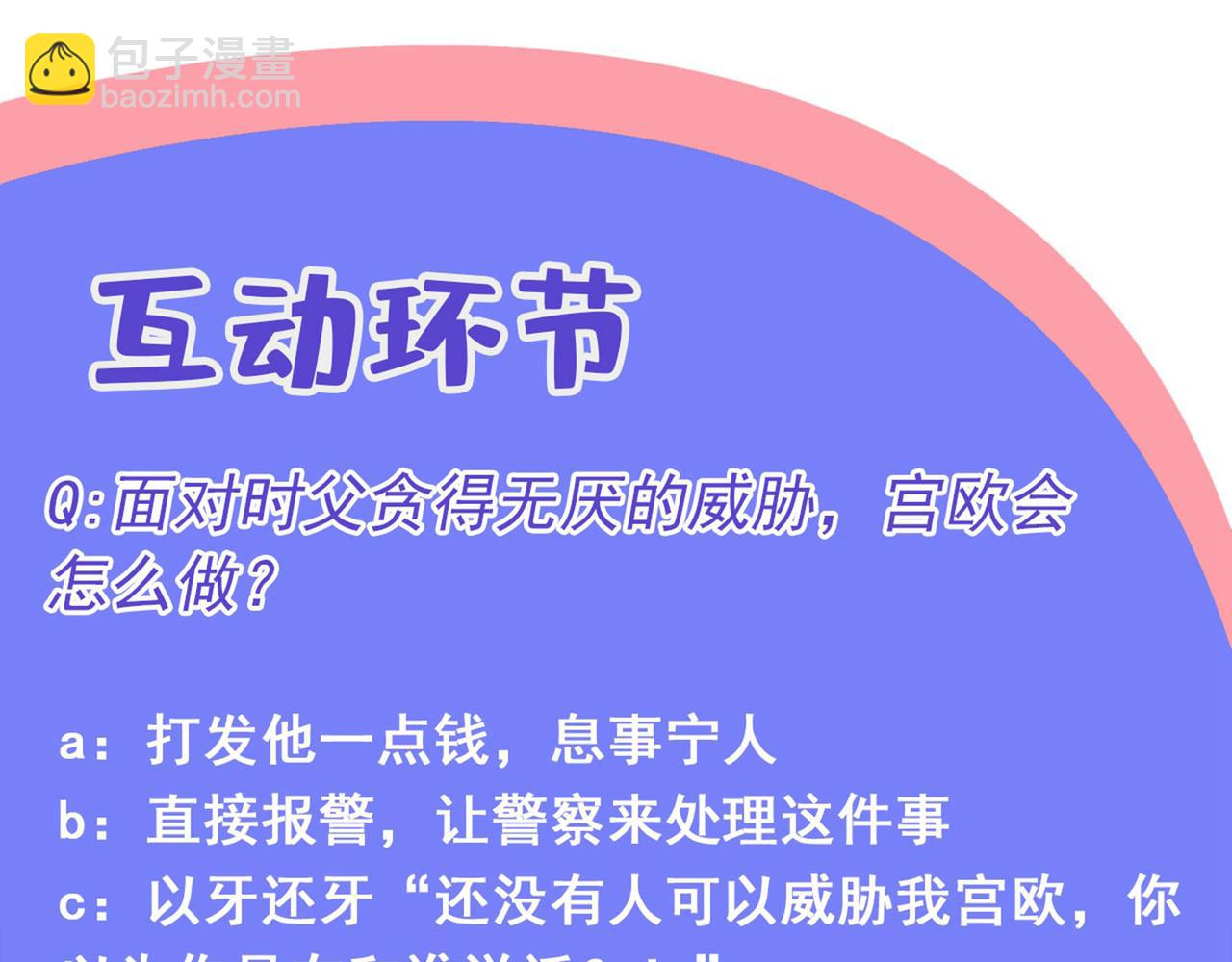 第342话 一个亿？账号给我！119