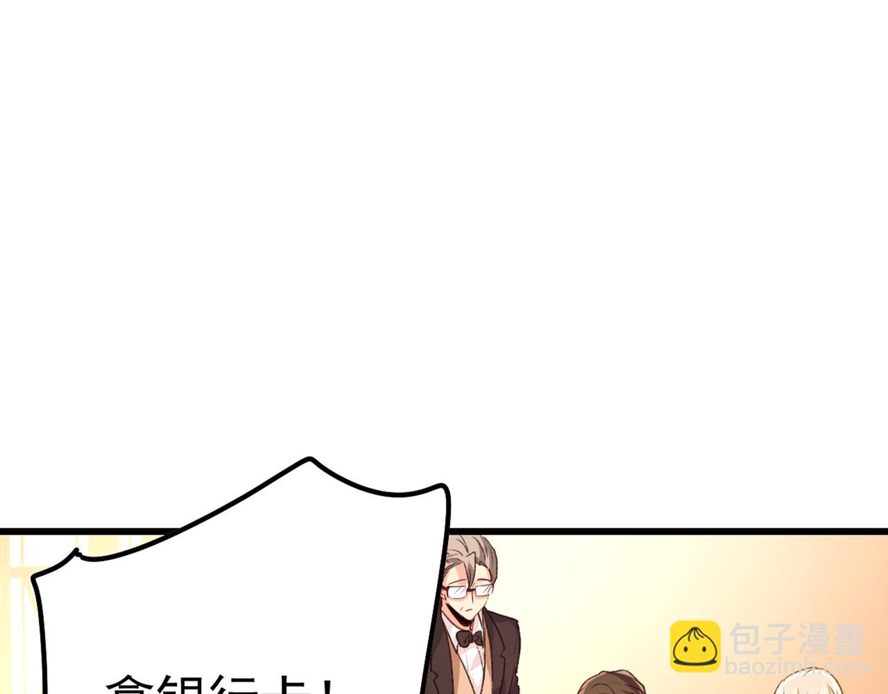 第342话 一个亿？账号给我！18