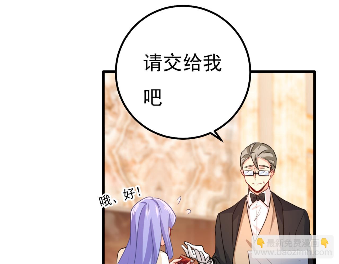 第342话 一个亿？账号给我！29