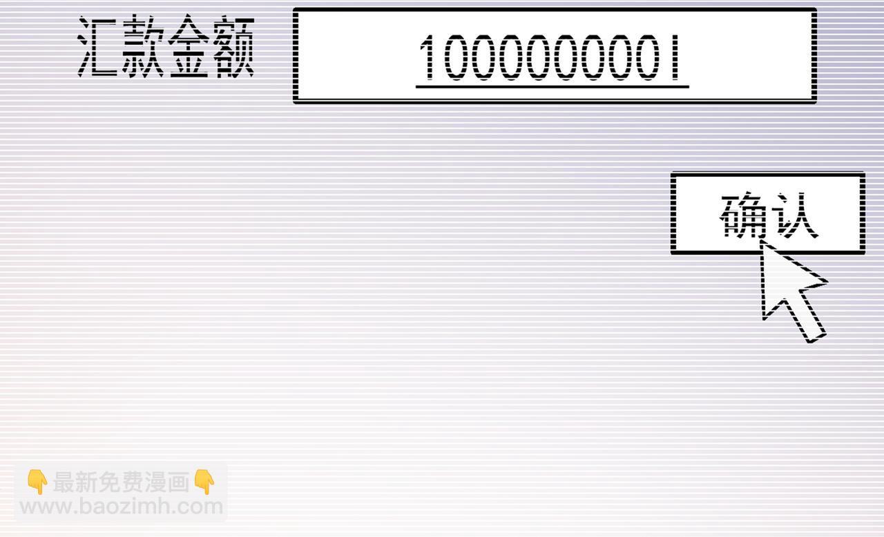 第342话 一个亿？账号给我！35