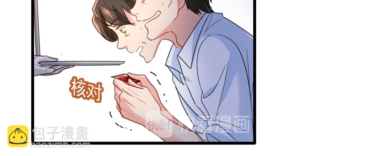 第342话 一个亿？账号给我！38
