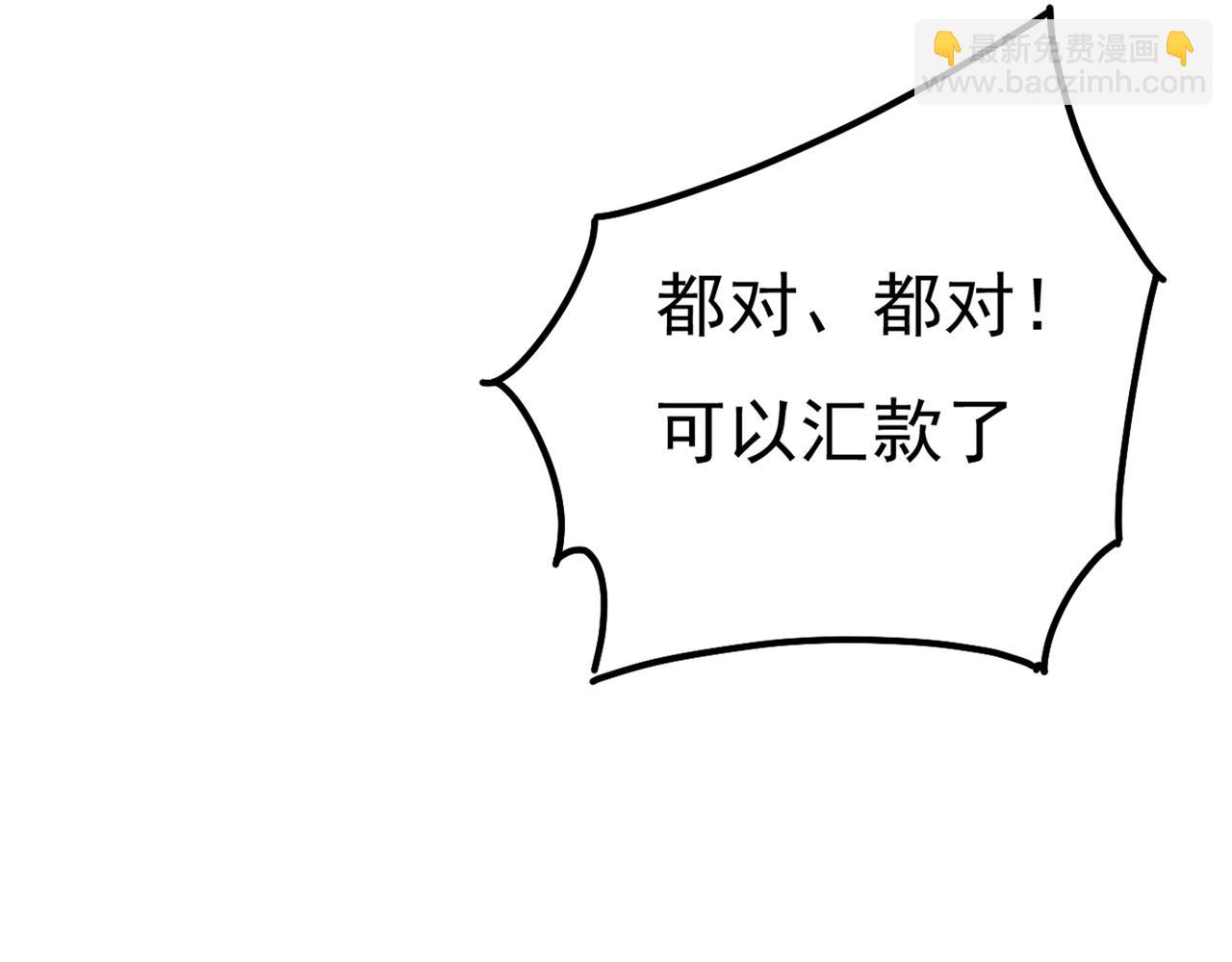 第342话 一个亿？账号给我！39