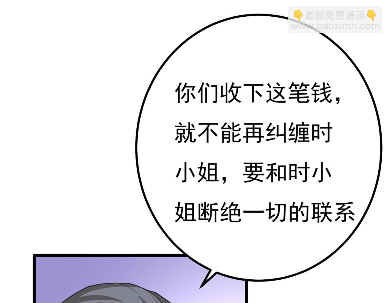 第342话 一个亿？账号给我！44