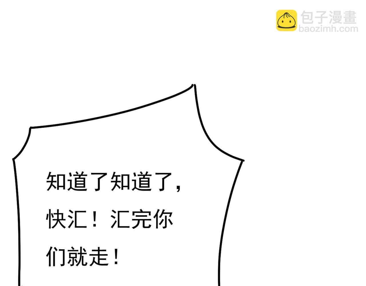第342话 一个亿？账号给我！47